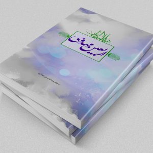 اربعین